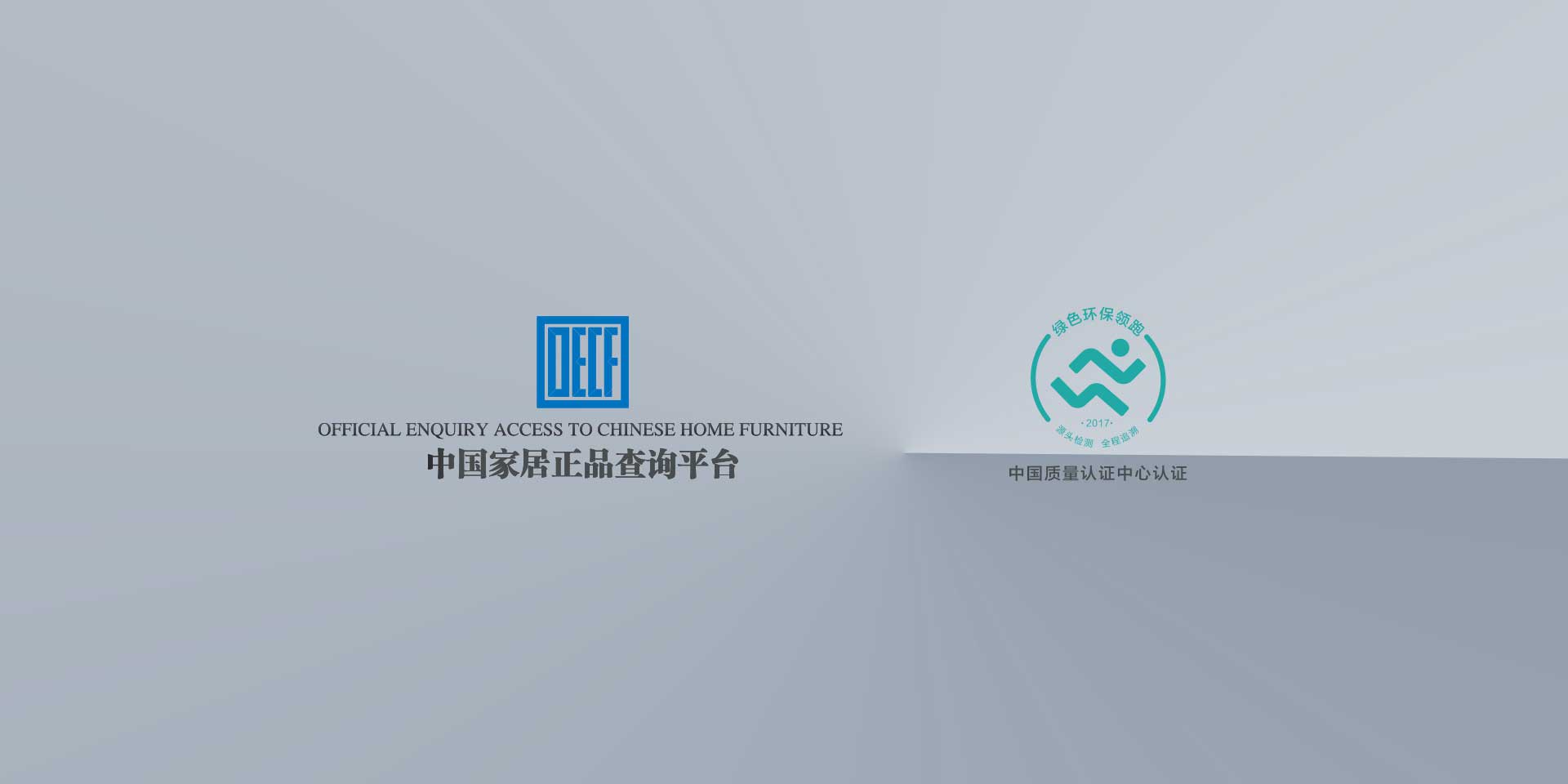 正品查询