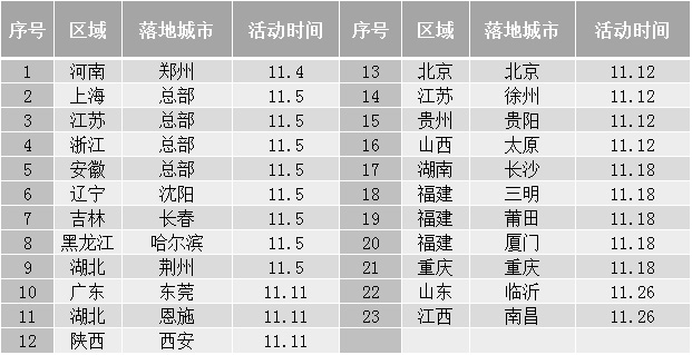 1508305213204026PtLp.jpg 微信图片_20171018133429.jpg